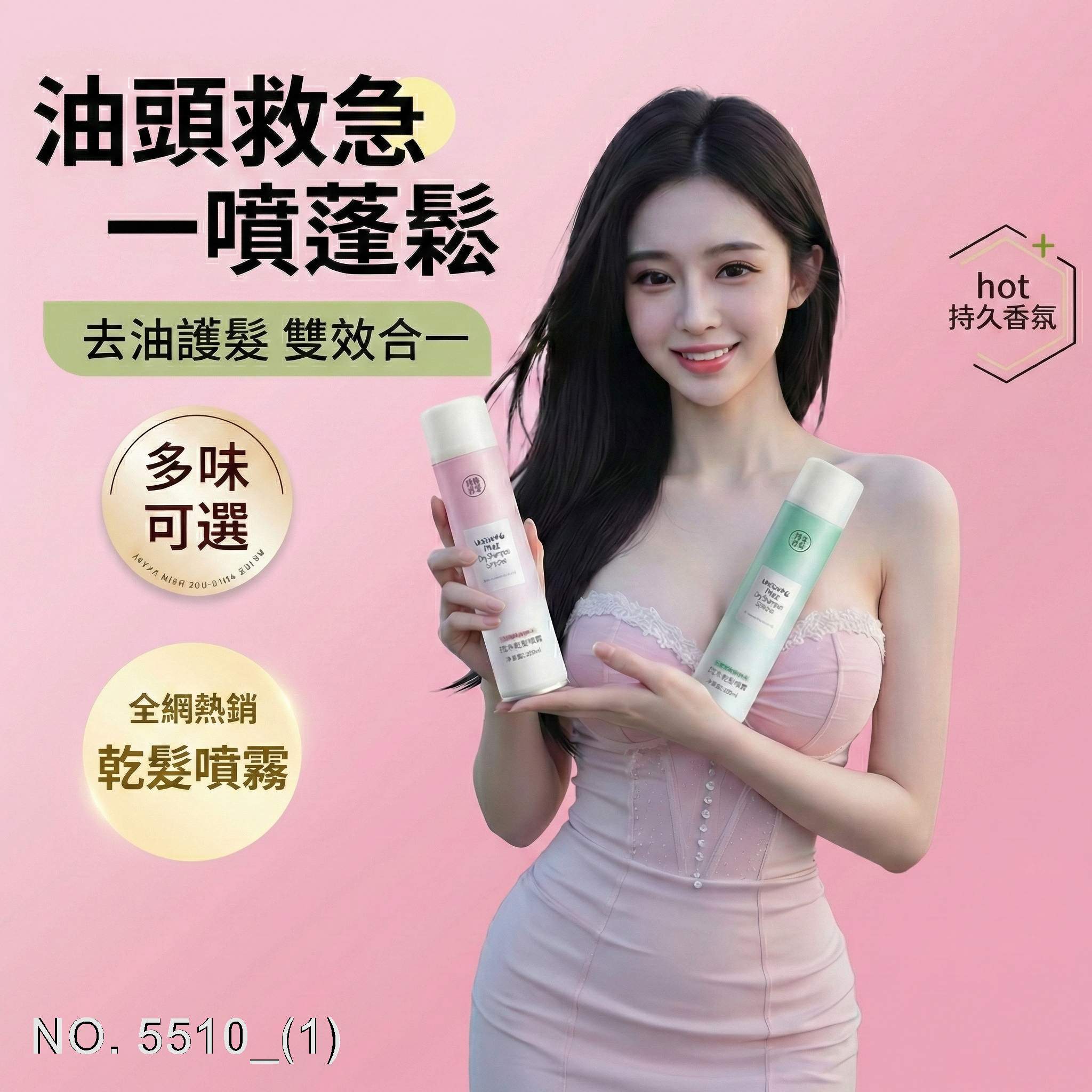 空氣感免水洗蓬鬆乾洗髮快速去油懶人油頭劉海學生上班約會開會噴霧200ml